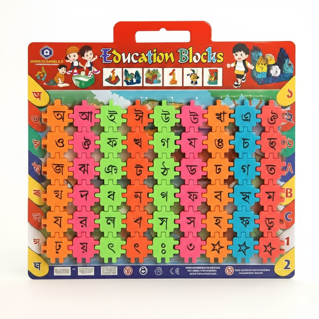 Educational Bangla Alphabet Learning Blocks – সোনামণির হাতেখড়ি হোক খেলার ছলে!