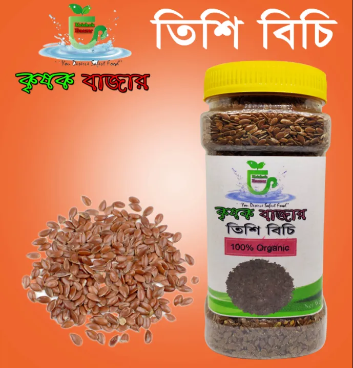 লাল তিসি বীচি – 1kg